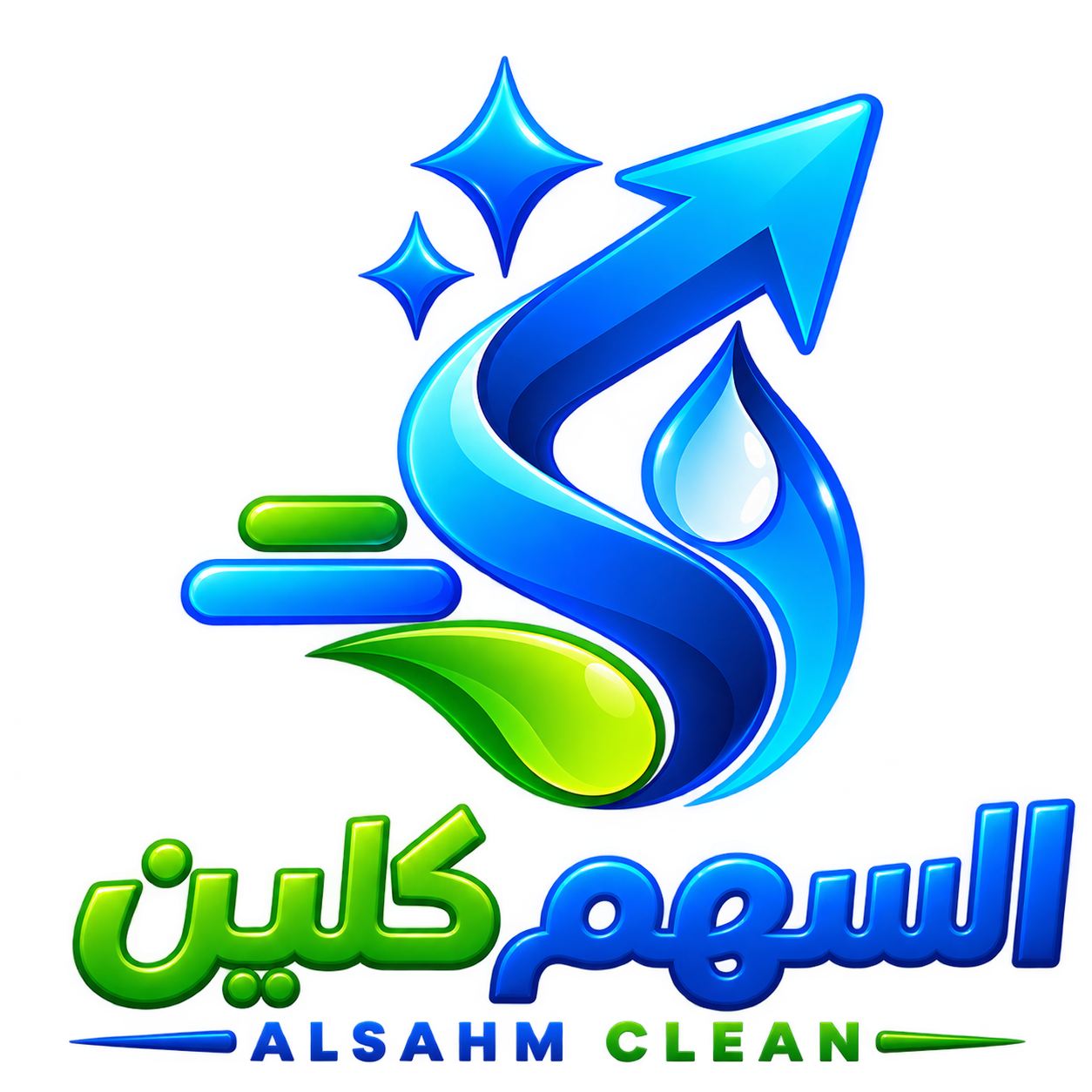 السهم كلين | شركة تنظيف الرياض